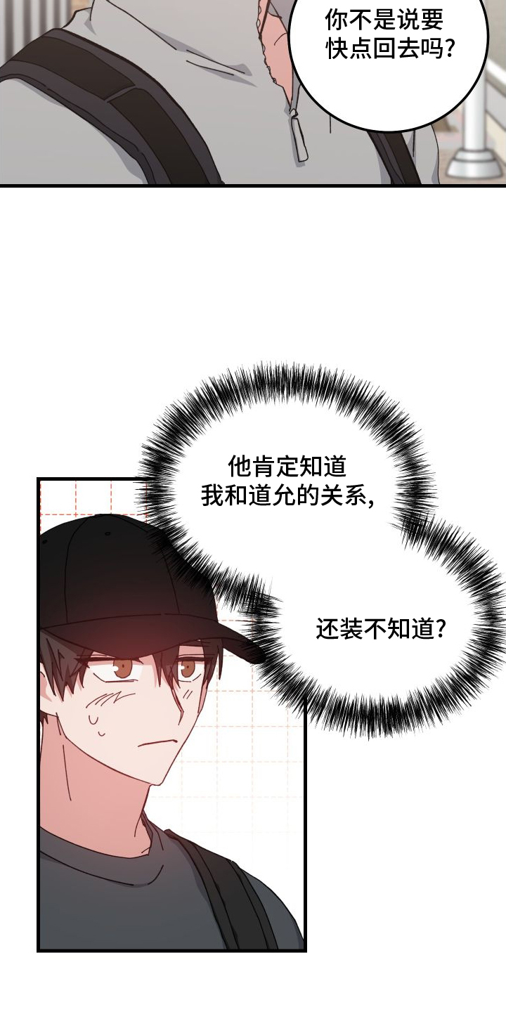 守护神在古代叫什么漫画,第79章：消失1图