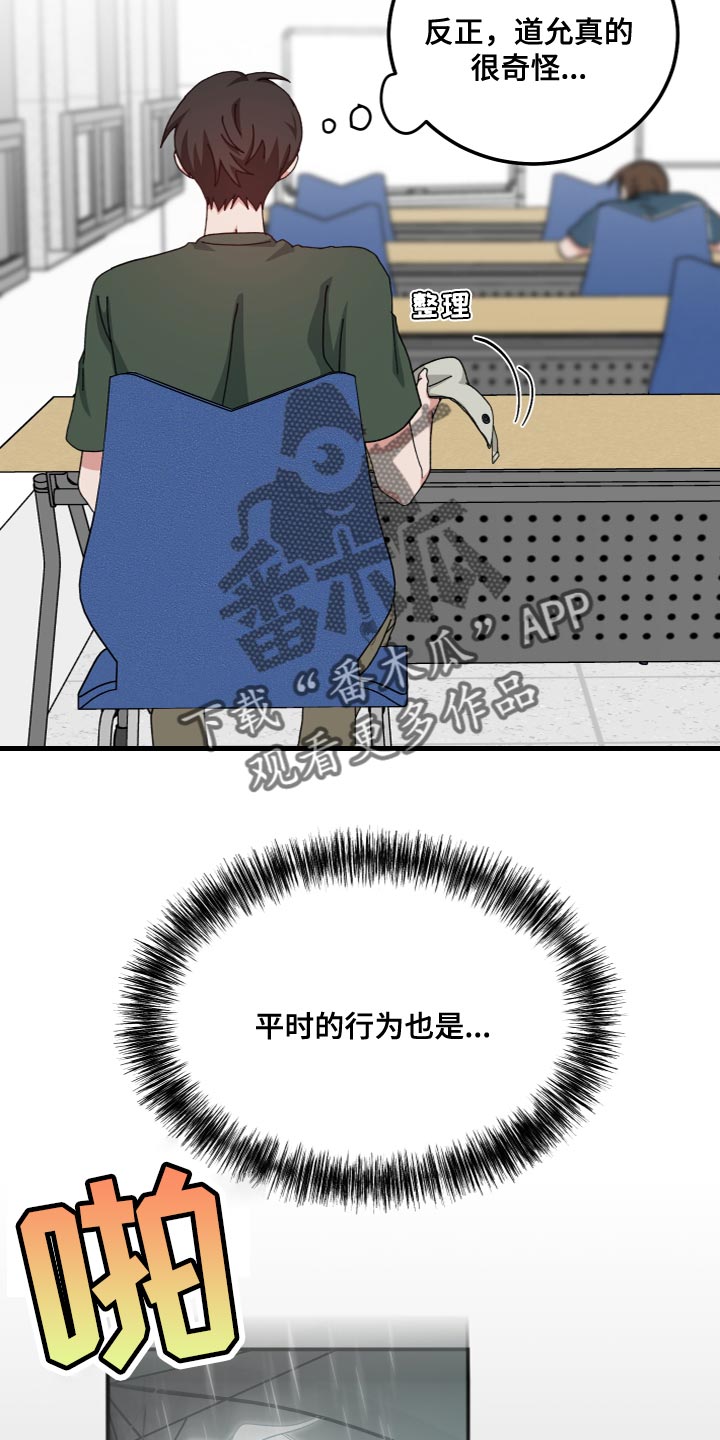 守护神在古代叫什么漫画,第34话1图