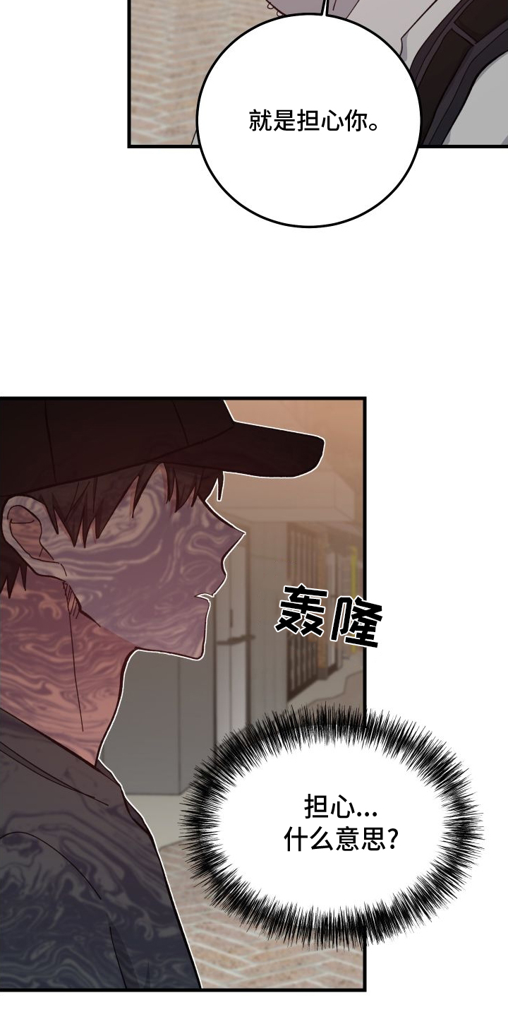 守护神在古代叫什么漫画,第78话1图