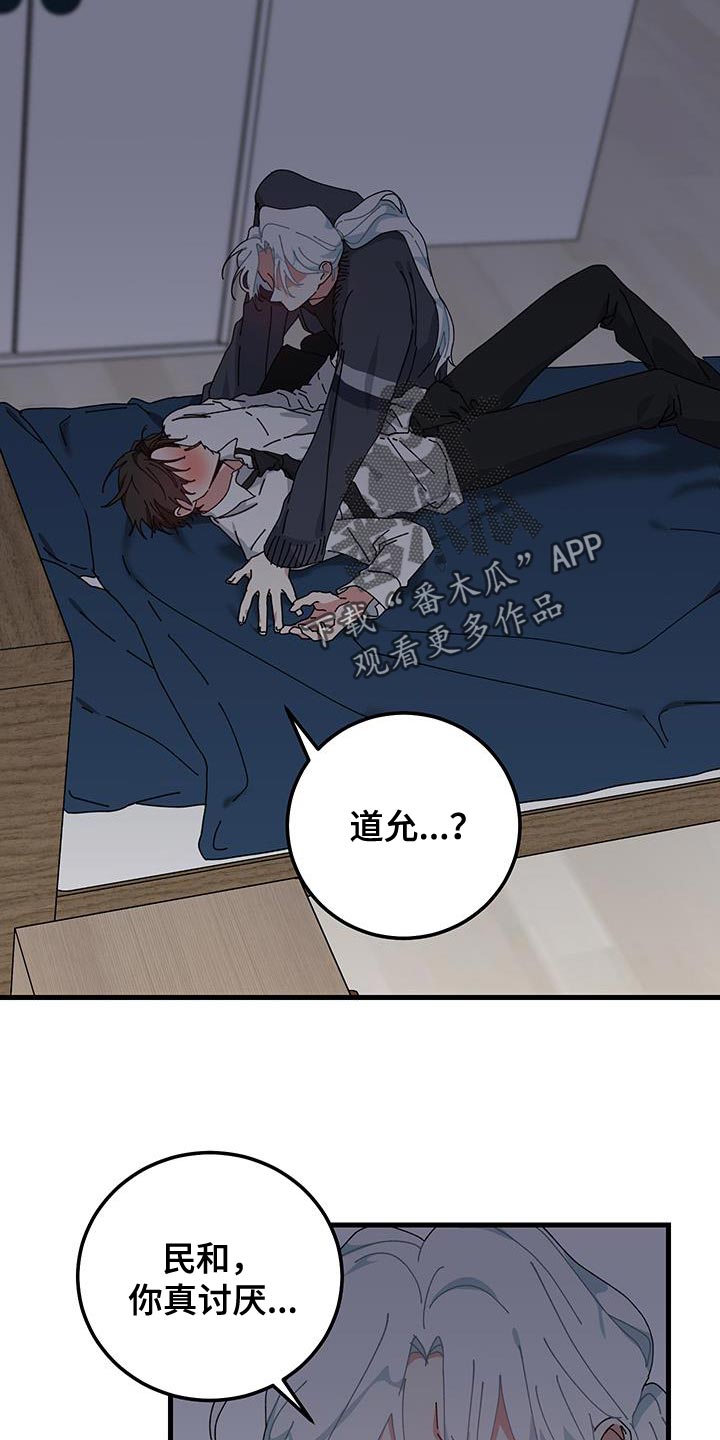 守护神在古代叫什么漫画,第129话1图