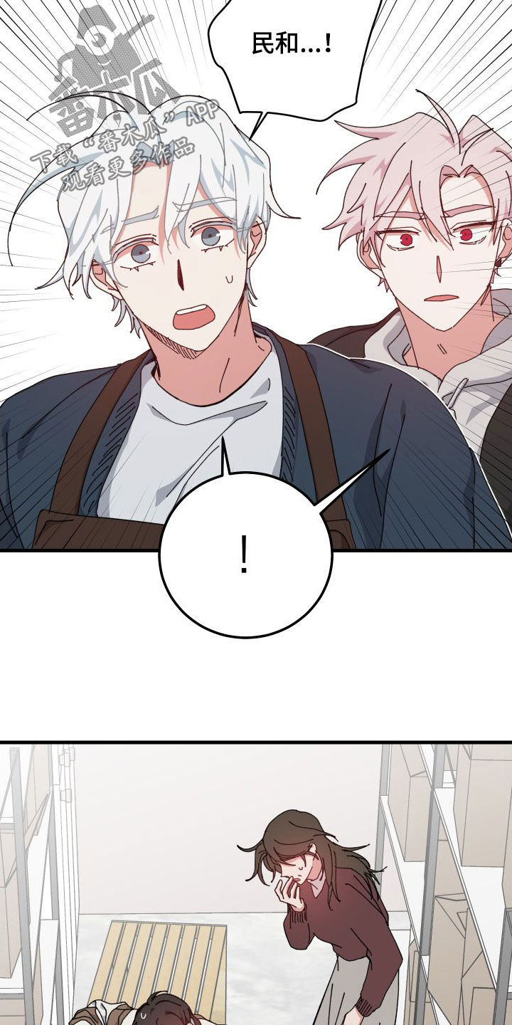 守护神在古代叫什么漫画,第83话2图