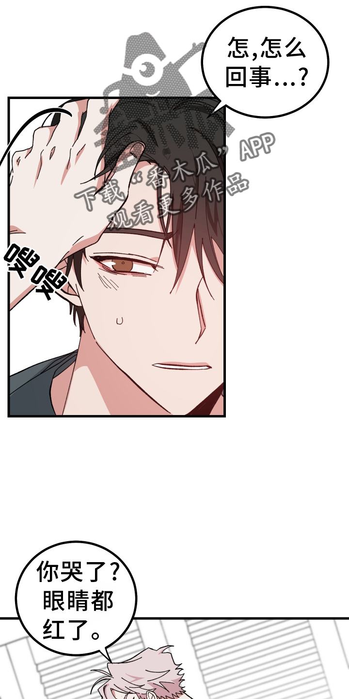 守护神在古代叫什么漫画,第58话2图