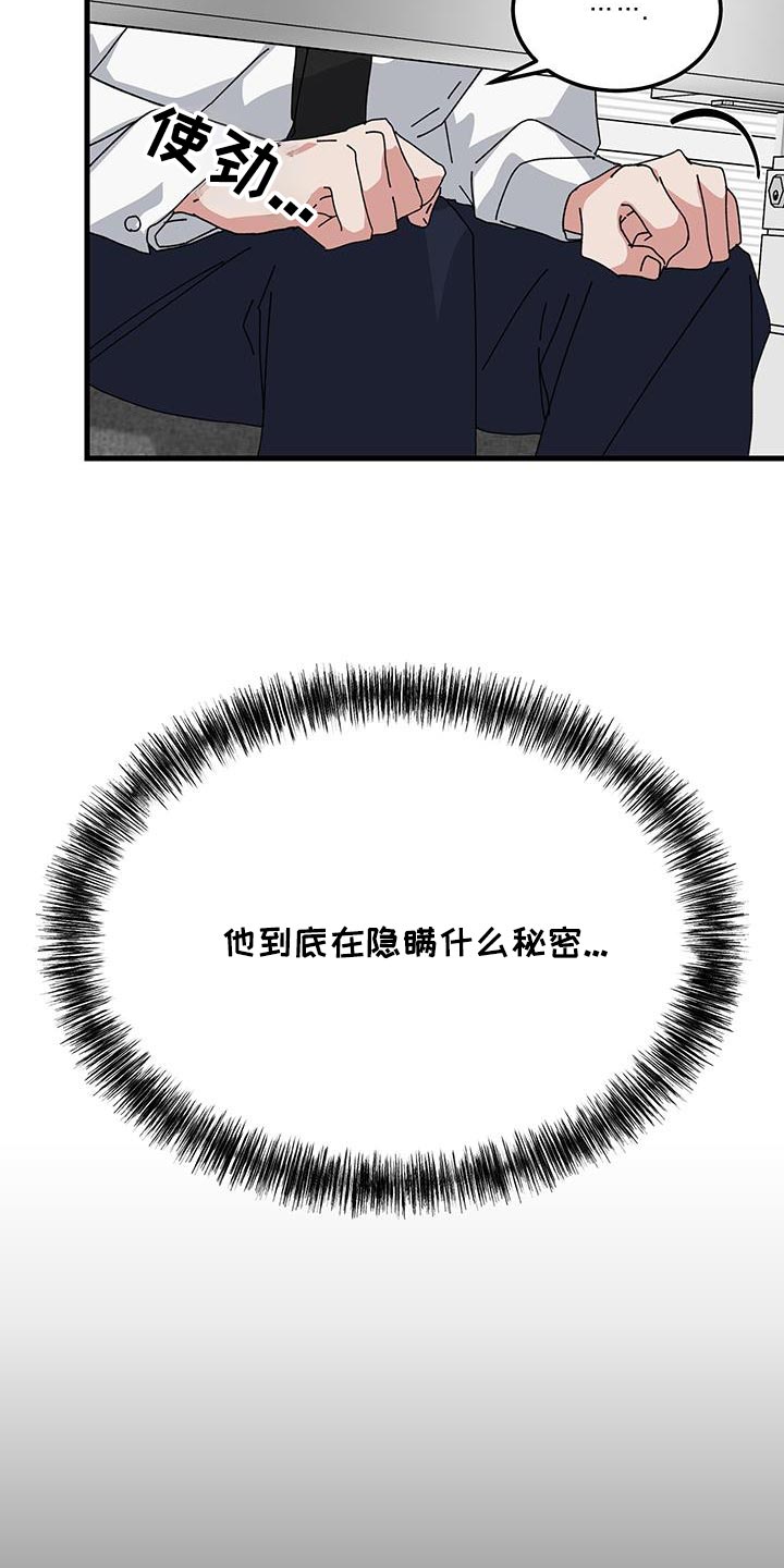 守护神在古代叫什么漫画,第136话2图