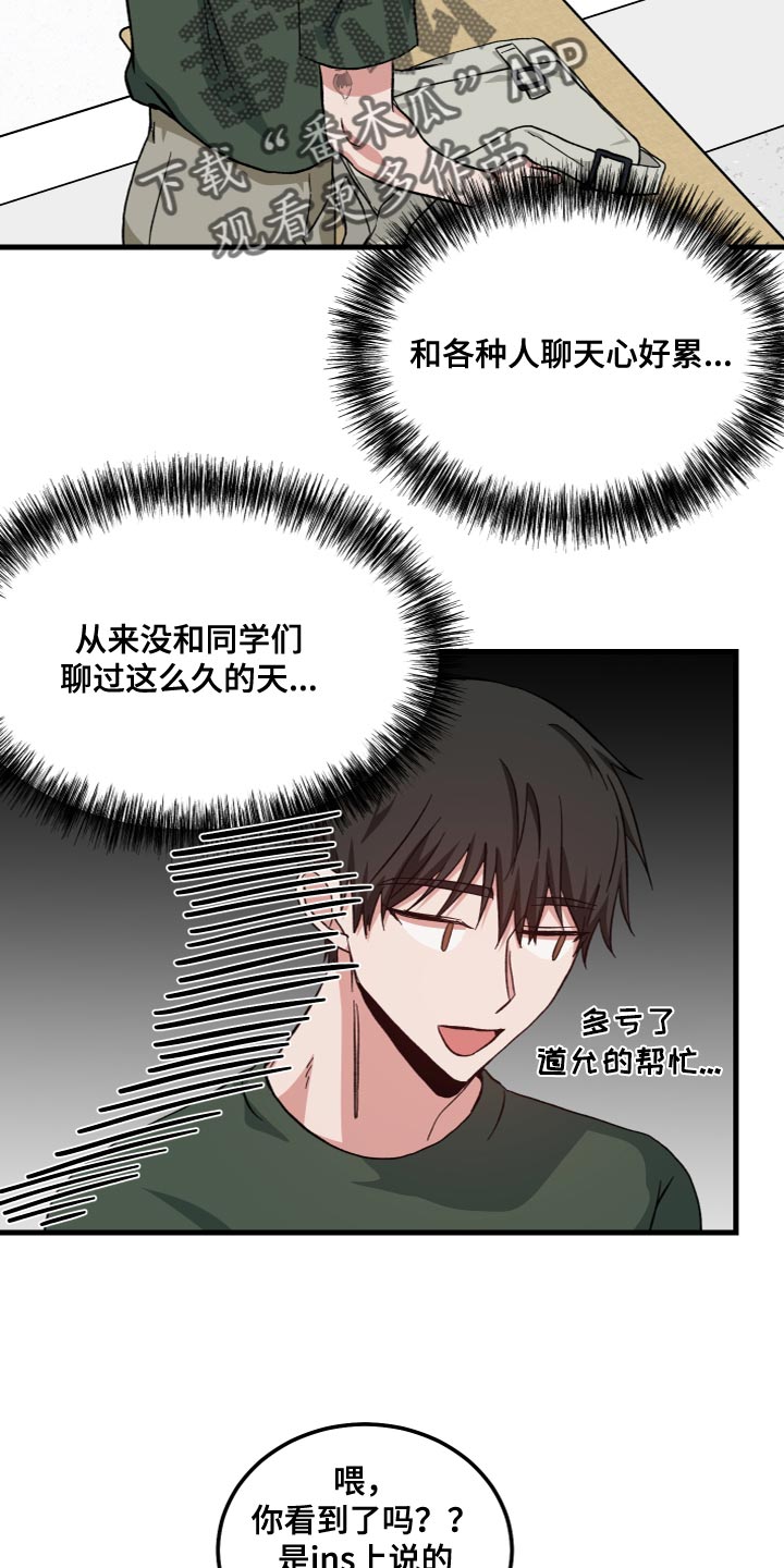 守护神在古代叫什么漫画,第34话2图