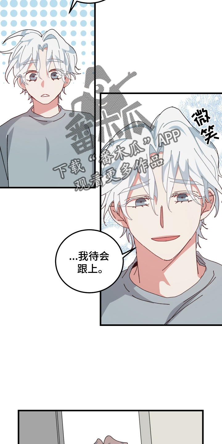 守护神在古代叫什么漫画,第89话2图