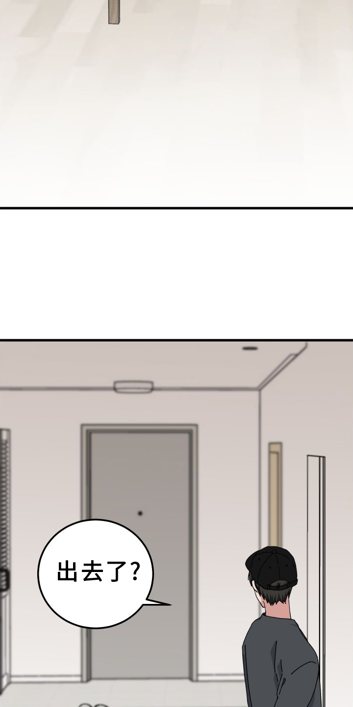 守护神电视剧漫画,第80话1图