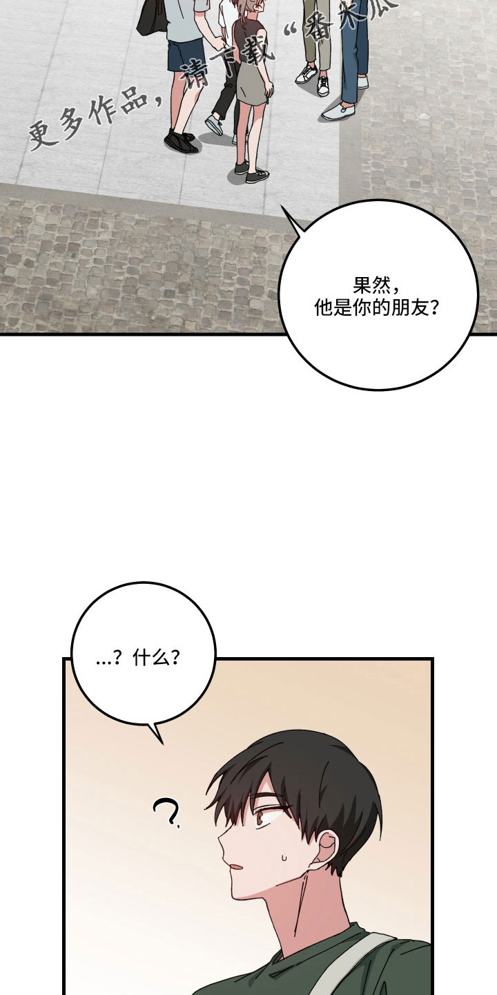 守护神在古代叫什么漫画,第33话2图