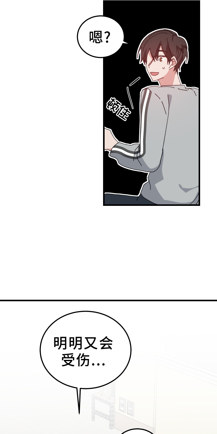 守护神在古代叫什么漫画,第92话1图