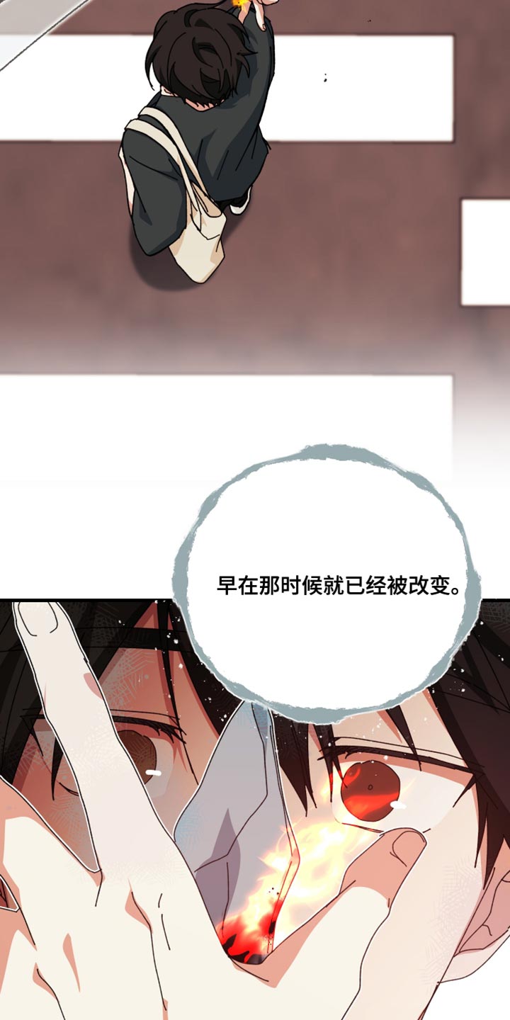 守护神在古代叫什么漫画,第111话1图