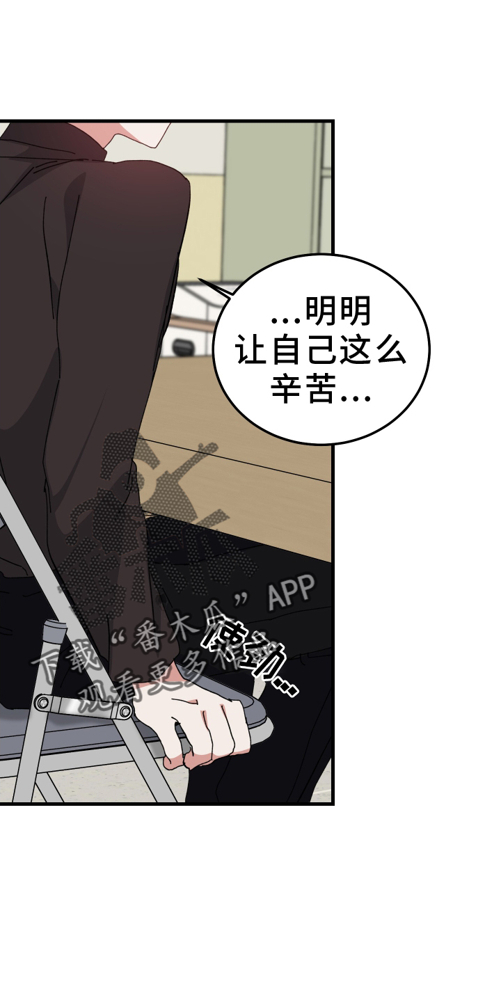 守护神在古代叫什么漫画,第92话2图