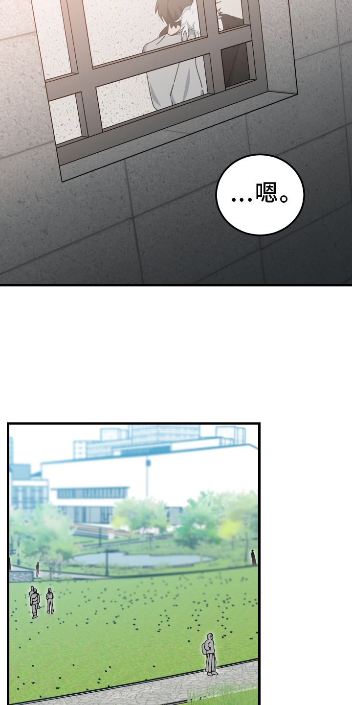守护神在古代叫什么漫画,第95话1图