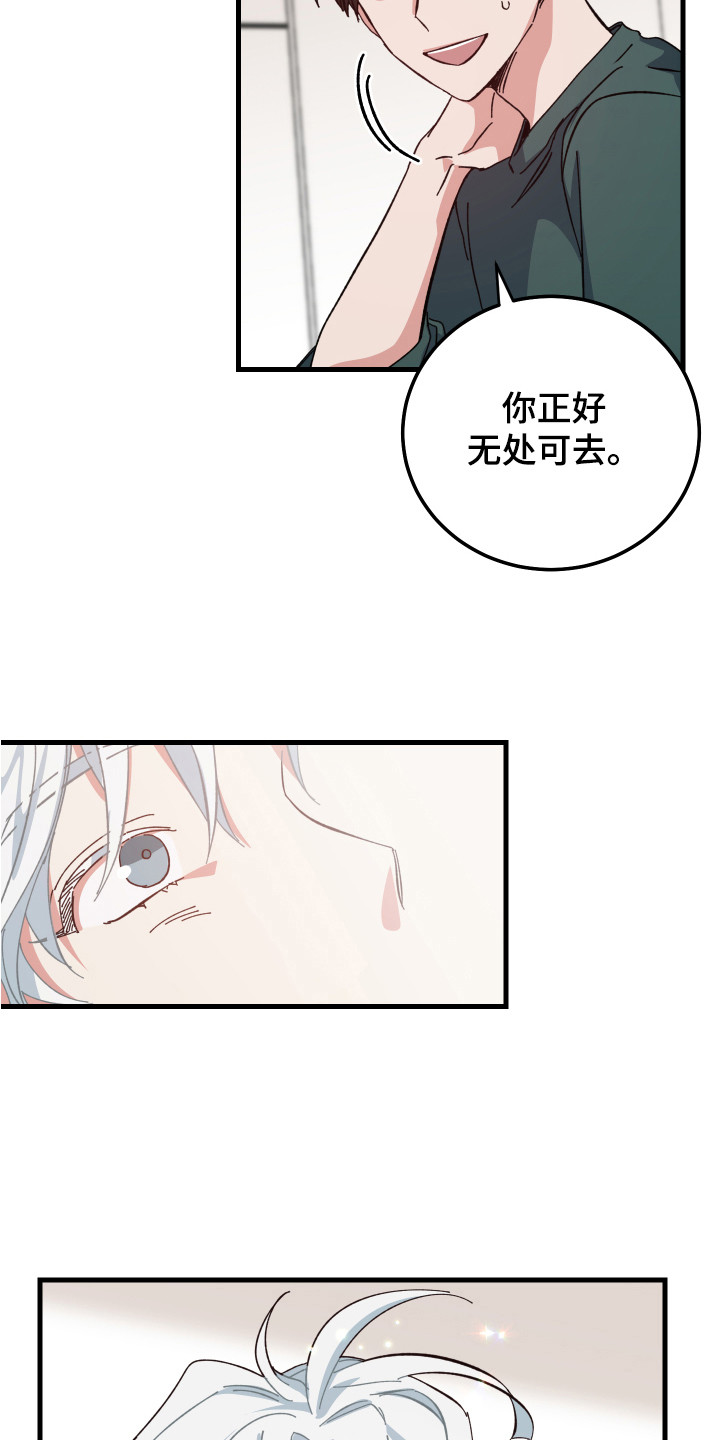 守护神在古代叫什么漫画,第10话1图