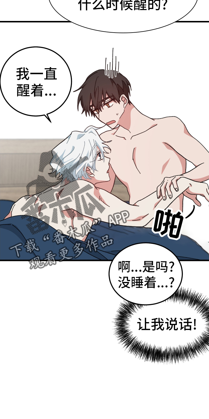 守护神在古代叫什么漫画,第71话2图