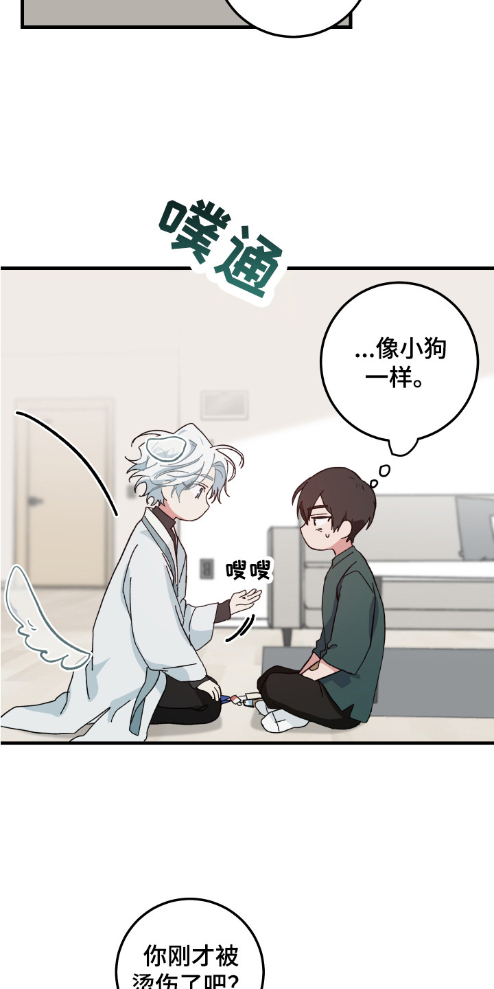 守护神在古代叫什么漫画,第8话2图