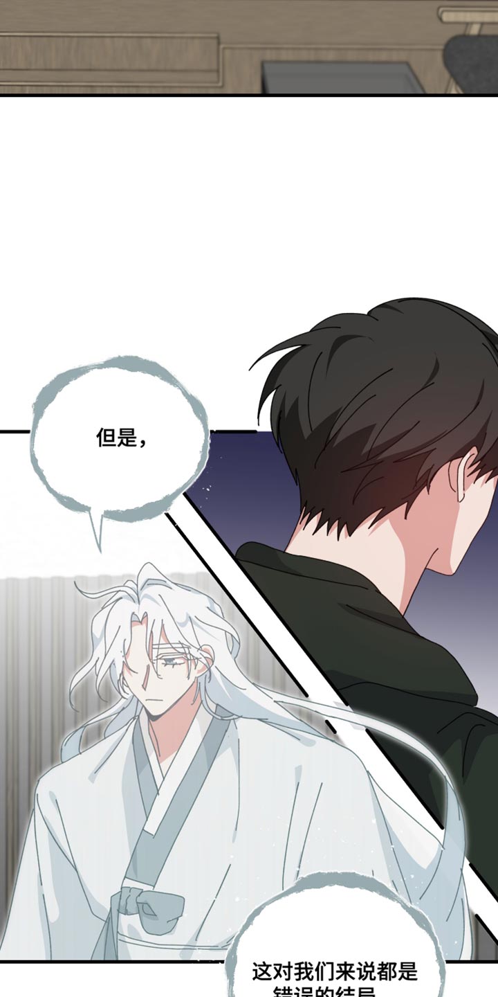 守护神在古代叫什么漫画,第110话2图