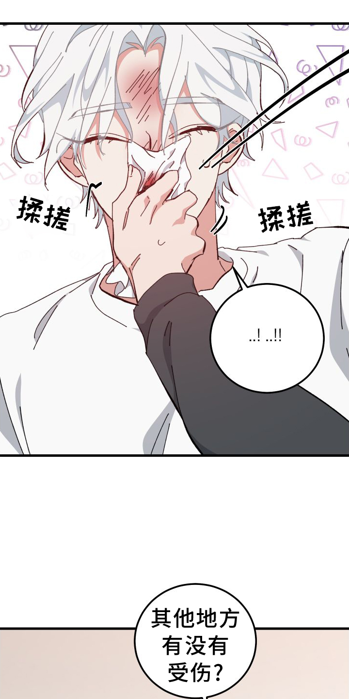 守护神在古代叫什么漫画,第80章：表明1图