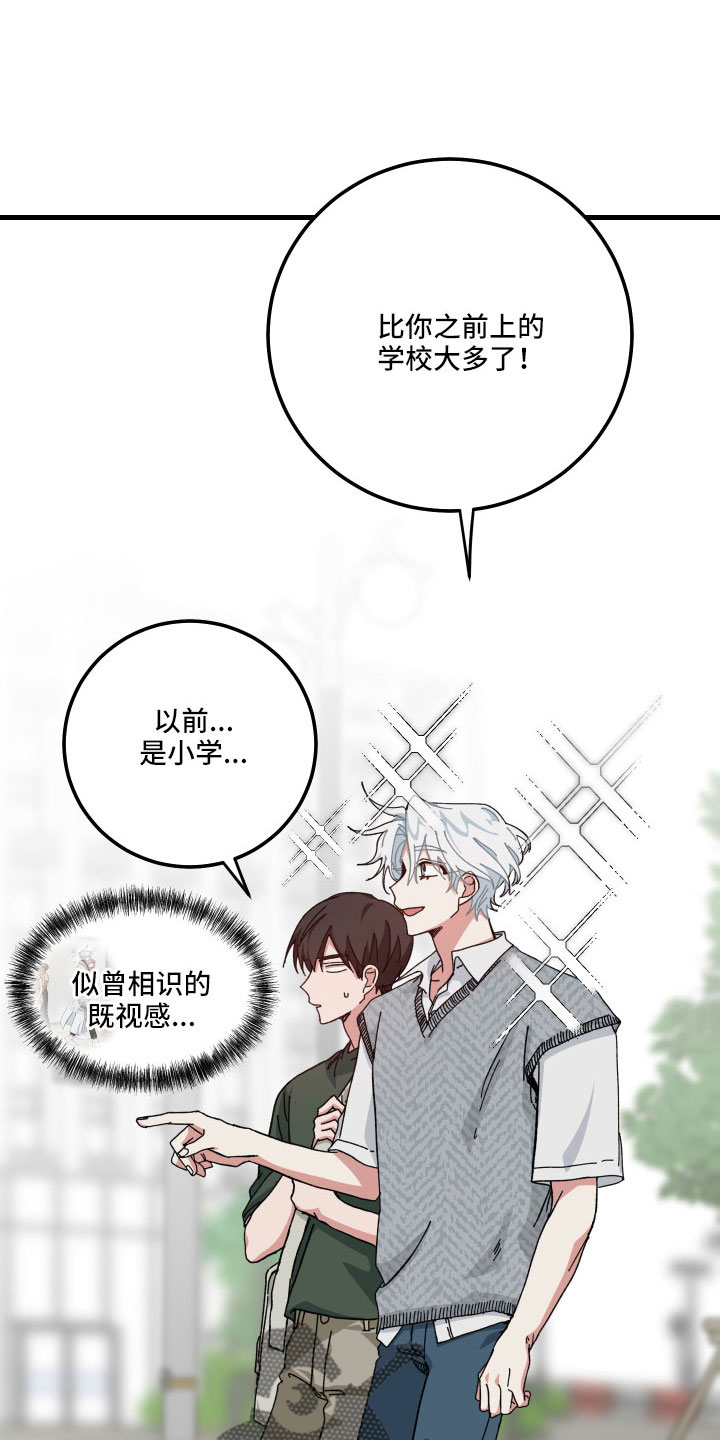 守护神在古代叫什么漫画,第33话1图