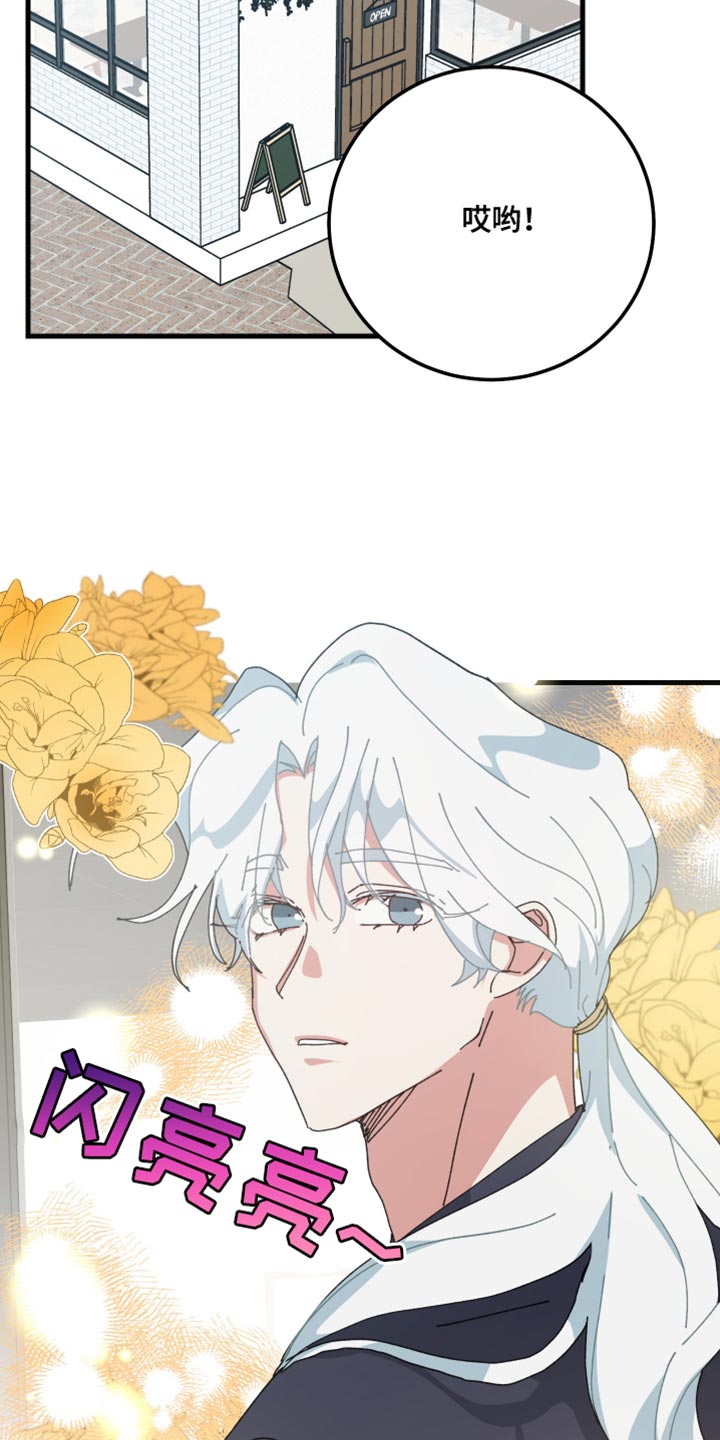 守护神在古代叫什么漫画,第118话2图