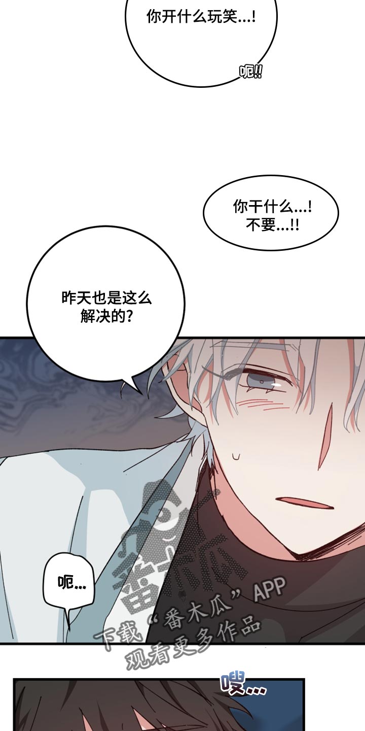 守护神在古代叫什么漫画,第22话2图