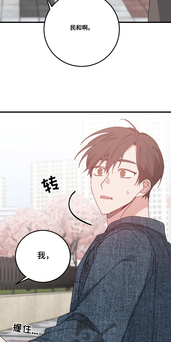 守护神电视剧漫画,第138话1图