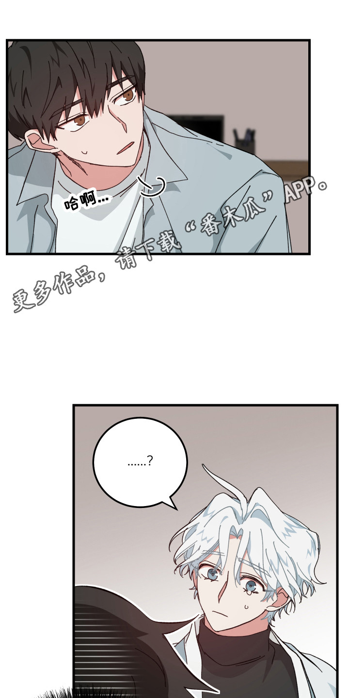 守护神电视剧漫画,第20话1图