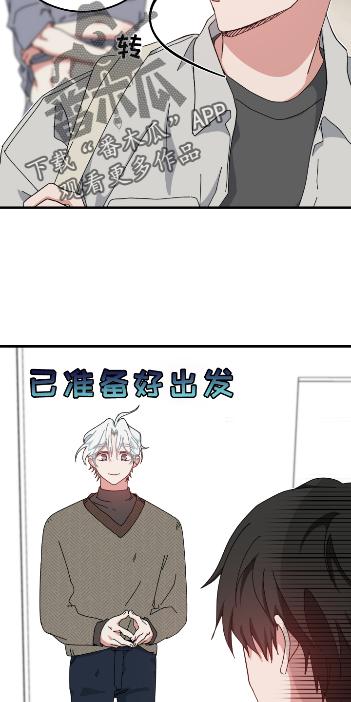 守护神在古代叫什么漫画,第63话2图