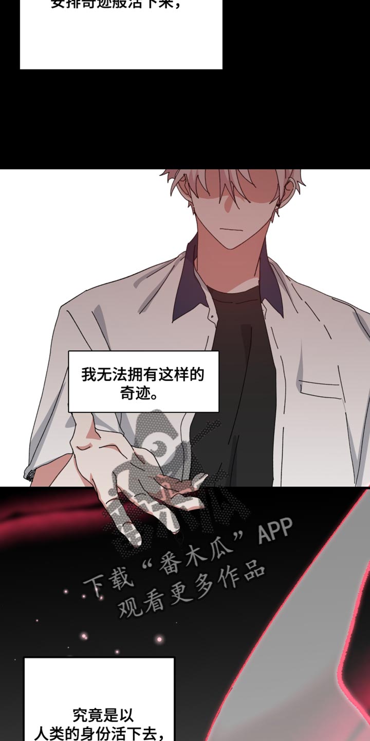 守护神在古代叫什么漫画,第108话2图