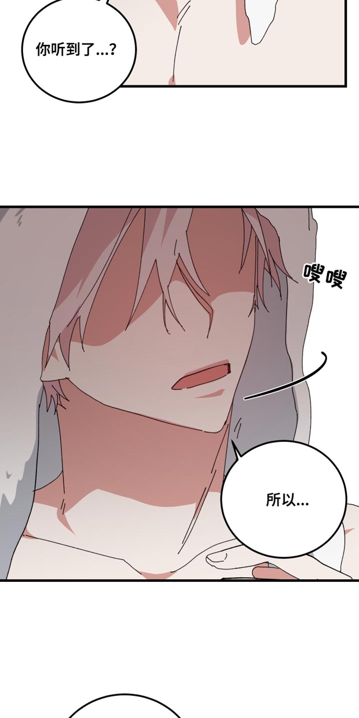 守护神在古代叫什么漫画,第101话1图