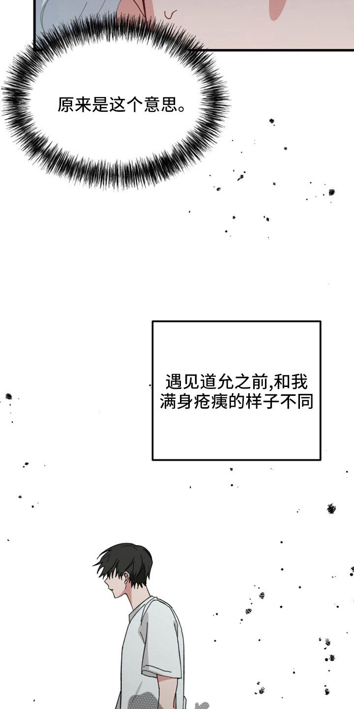 守护神电视剧漫画,第51话2图