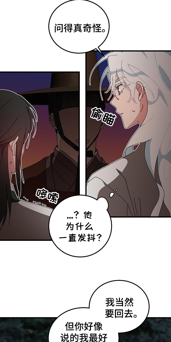 守护神电视剧漫画,第125话1图