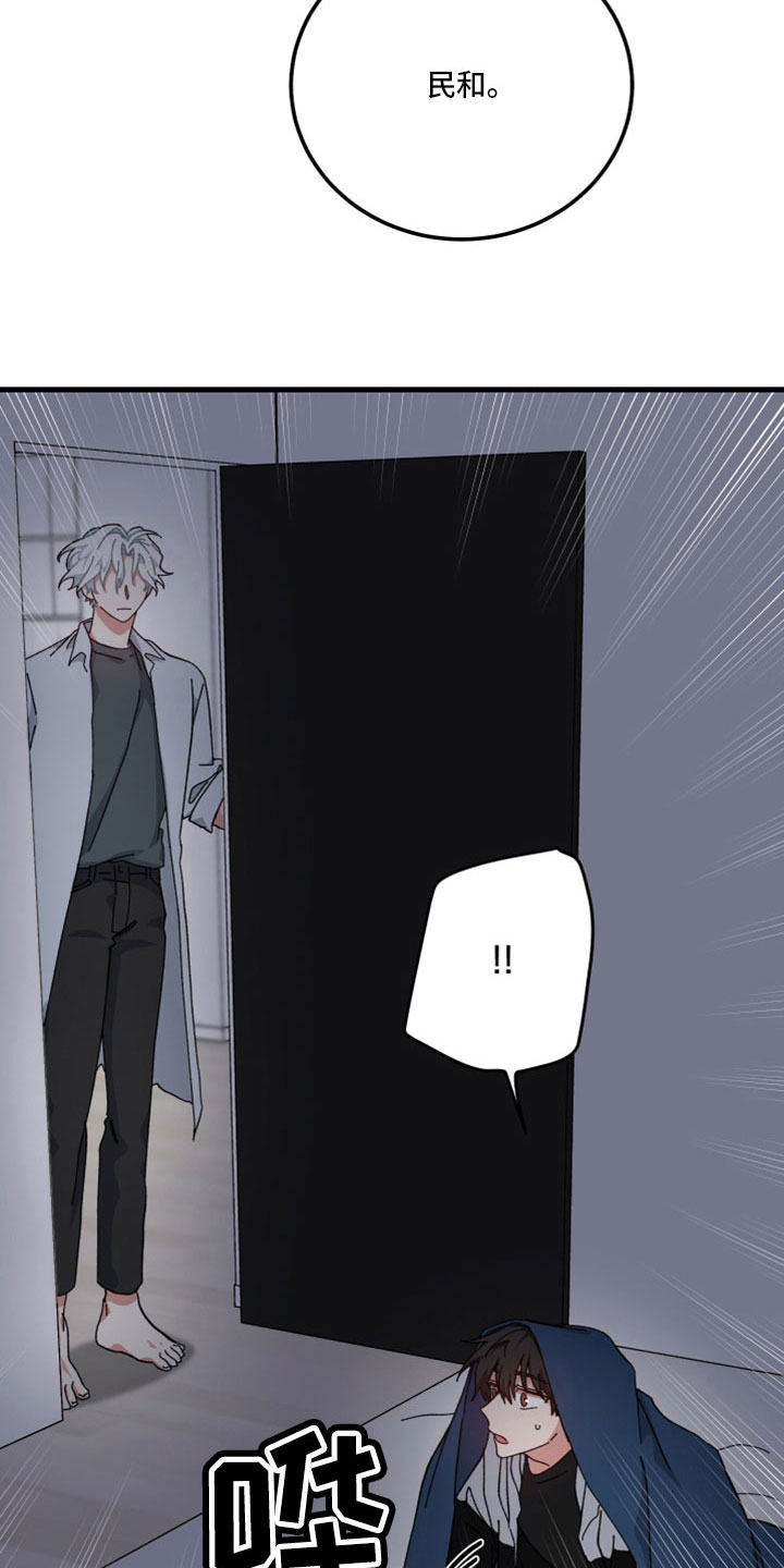 守护神电视剧漫画,第49话1图