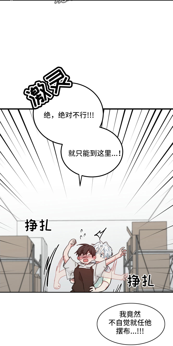 守护神电视剧漫画,第31话2图