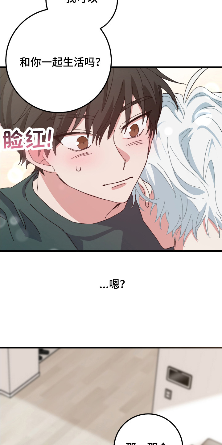 守护神在古代叫什么漫画,第9话1图