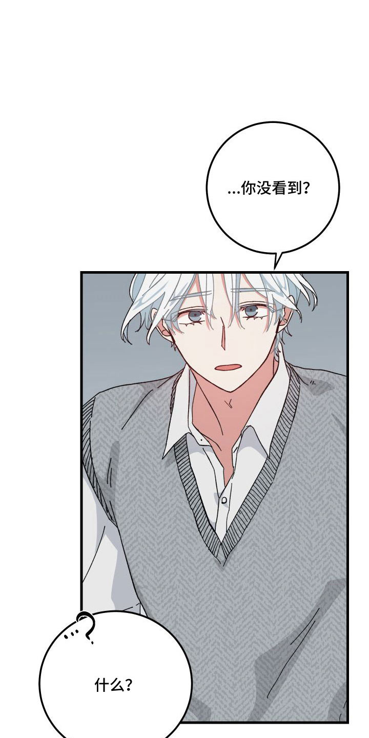 守护神电视剧漫画,第43话2图