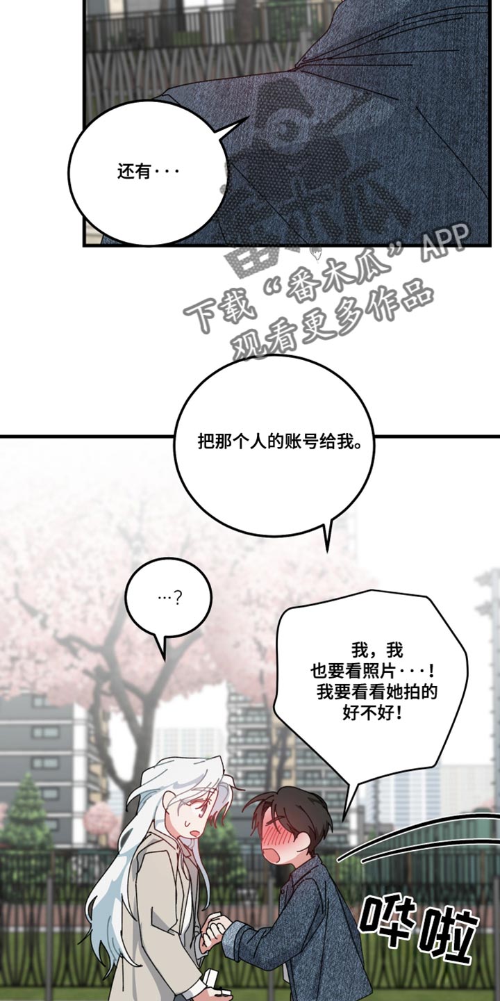 守护神在古代叫什么漫画,第139话2图