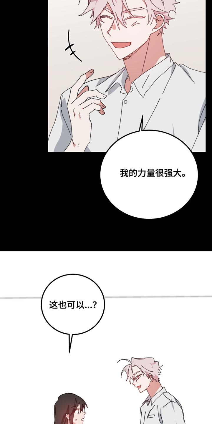 守护神电视剧漫画,第104话1图