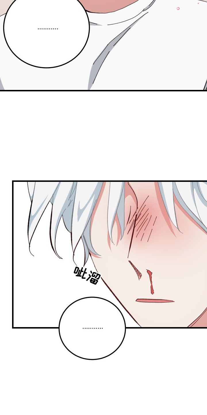 守护神在身边漫画,第80话1图