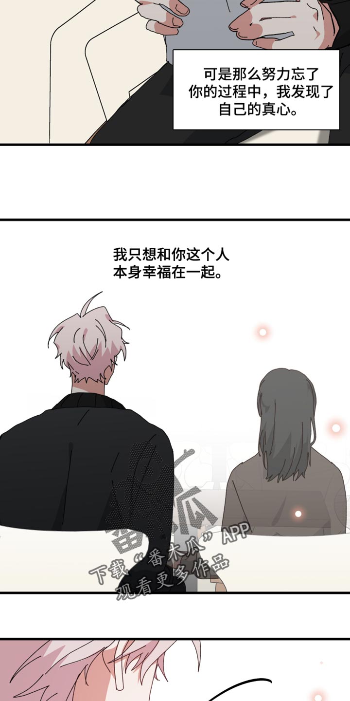 守护神电视剧漫画,第119话1图