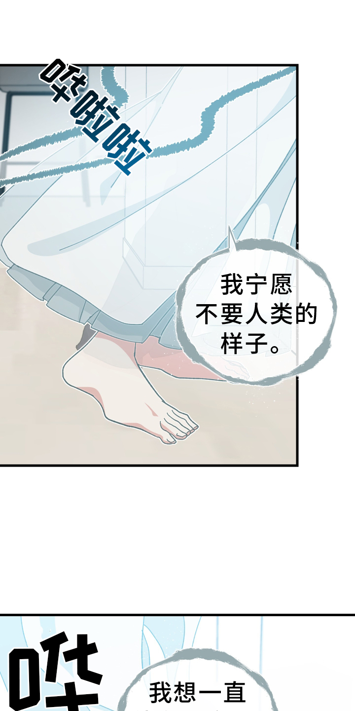守护神在古代叫什么漫画,第73章：习惯1图