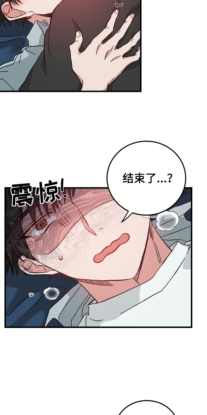 守护神在古代叫什么漫画,第24话2图