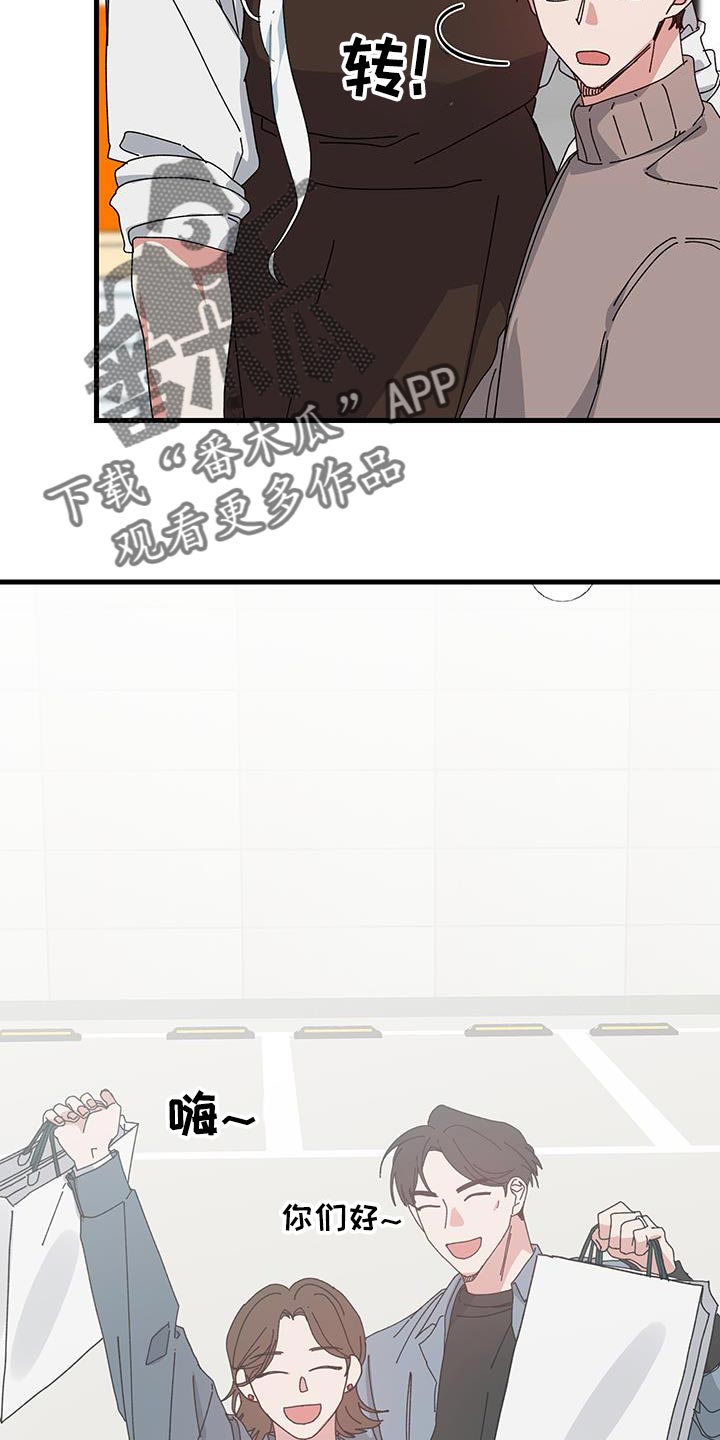 守护神在古代叫什么漫画,第131话2图