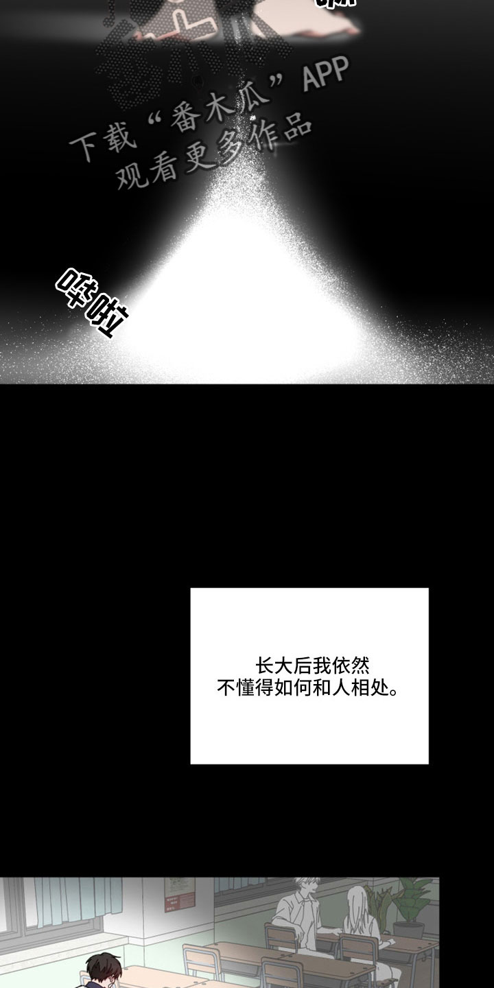 守护神在古代叫什么漫画,第53话1图