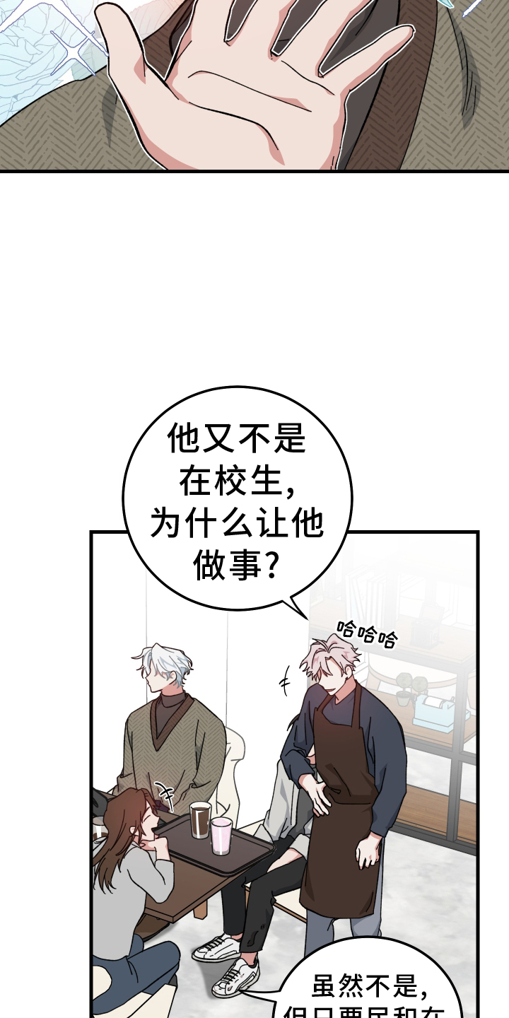 守护神在古代叫什么漫画,第67话1图