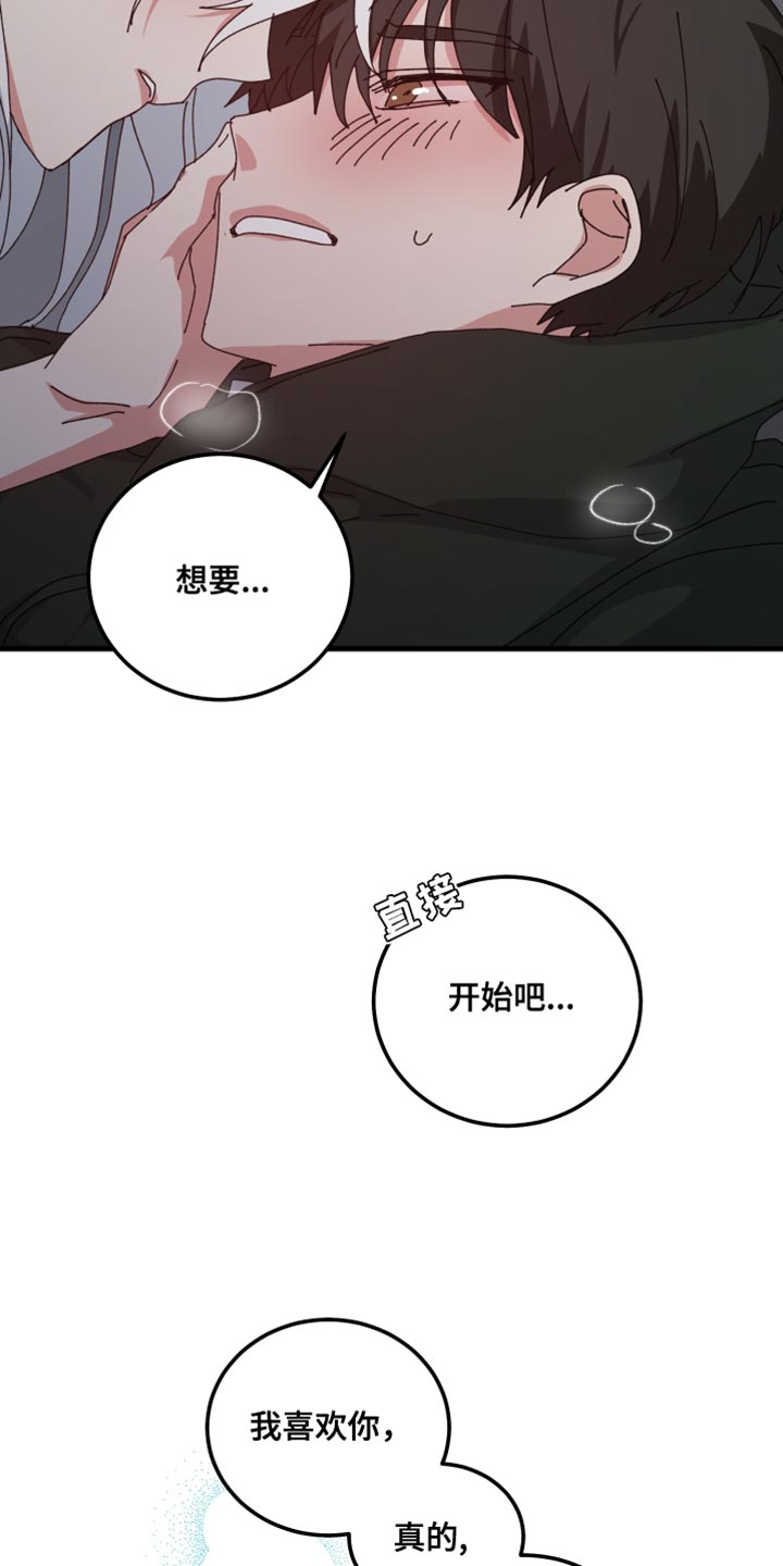 守护神在古代叫什么漫画,第116话2图