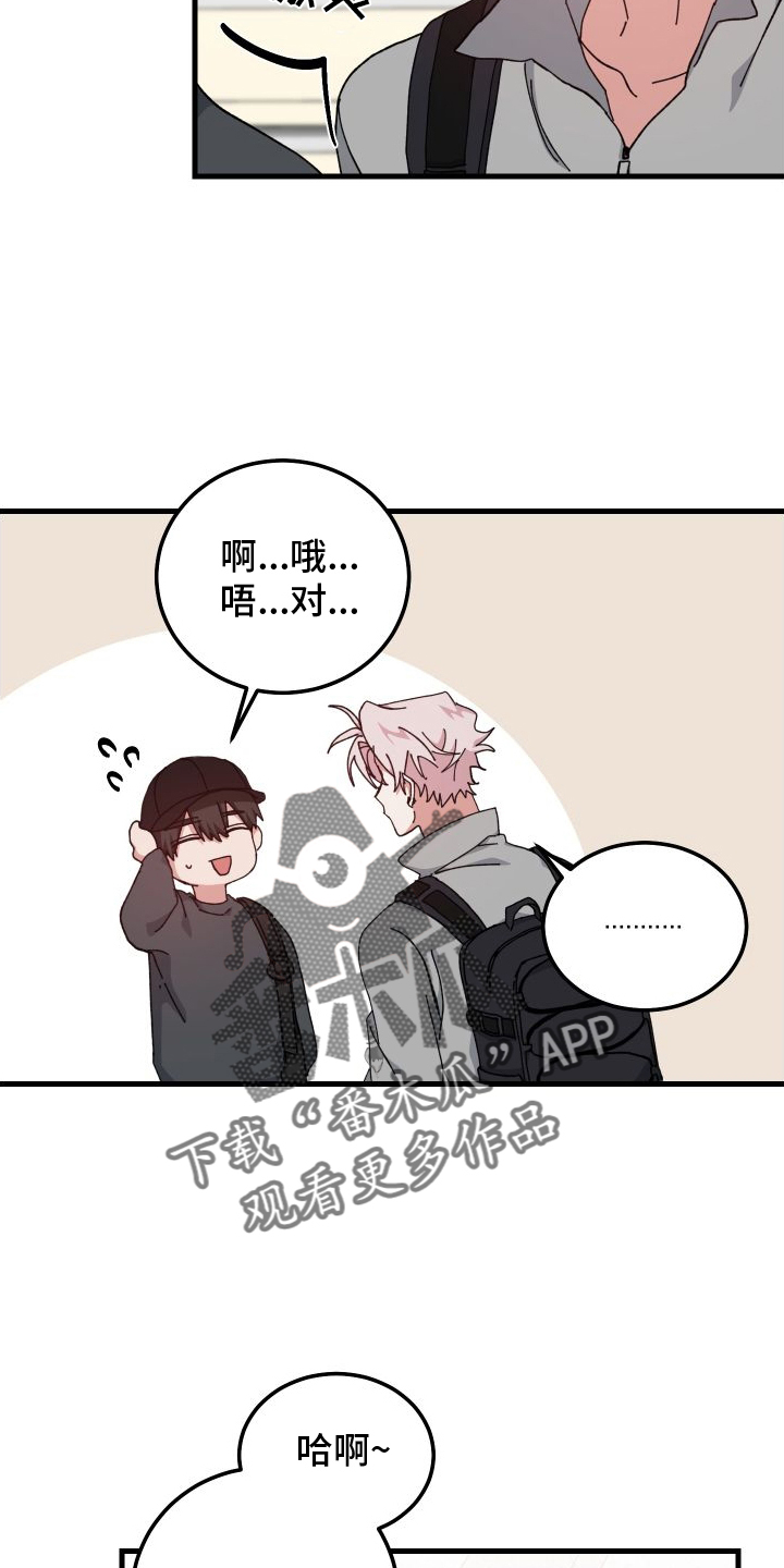 守护神在古代叫什么漫画,第78话2图