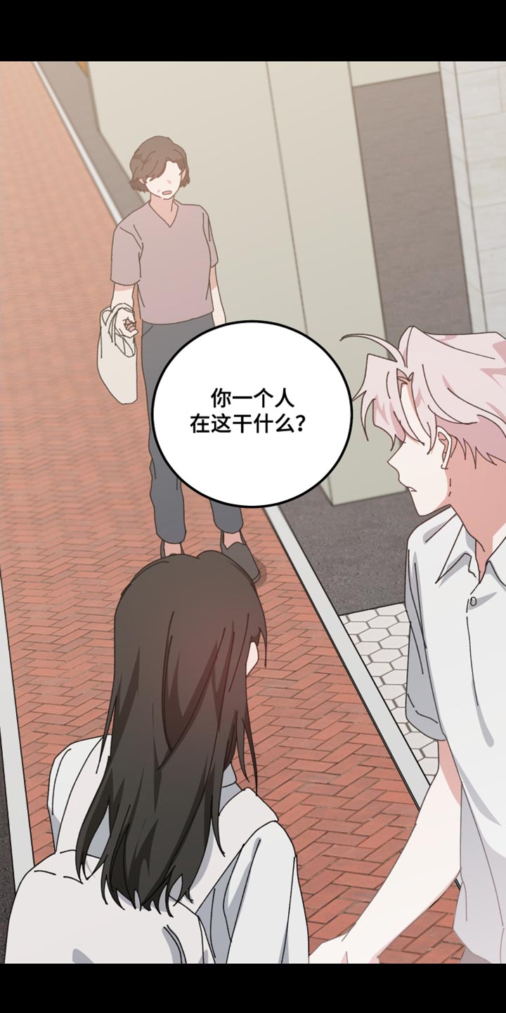 守护神在古代叫什么漫画,第104话2图
