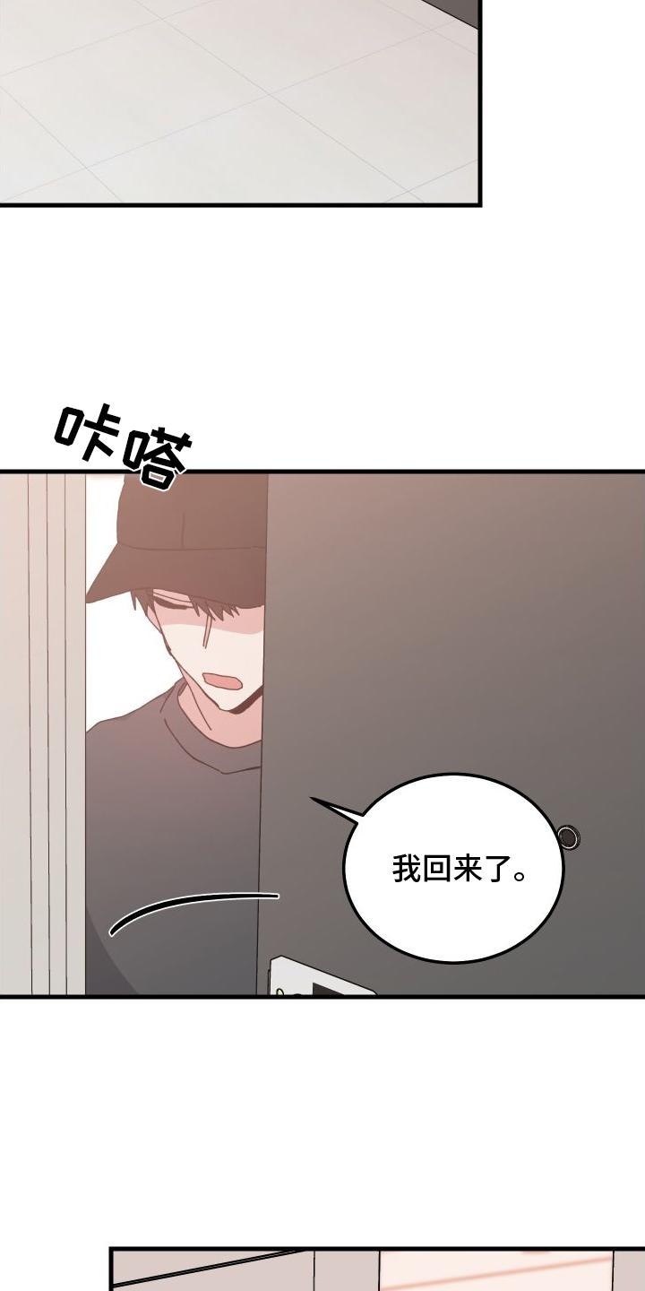 守护神在古代叫什么漫画,第79章：消失1图