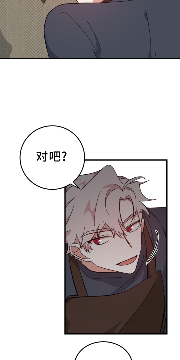 守护神在古代叫什么漫画,第66话1图
