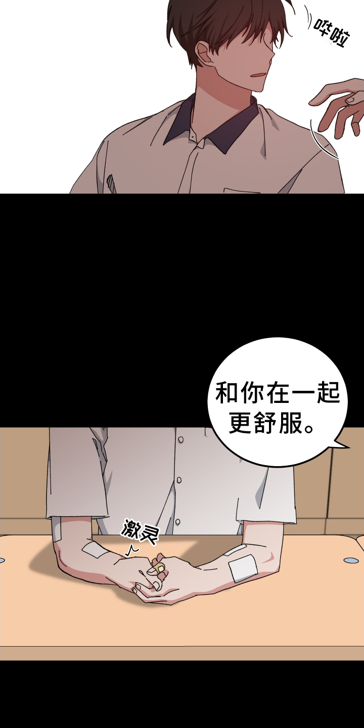 守护神在古代叫什么漫画,第69话1图