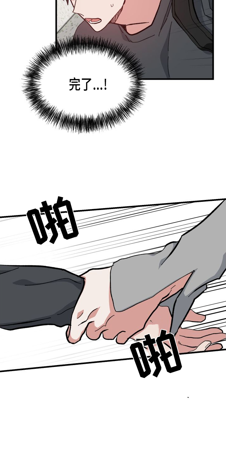 守护神在古代叫什么漫画,第78话1图